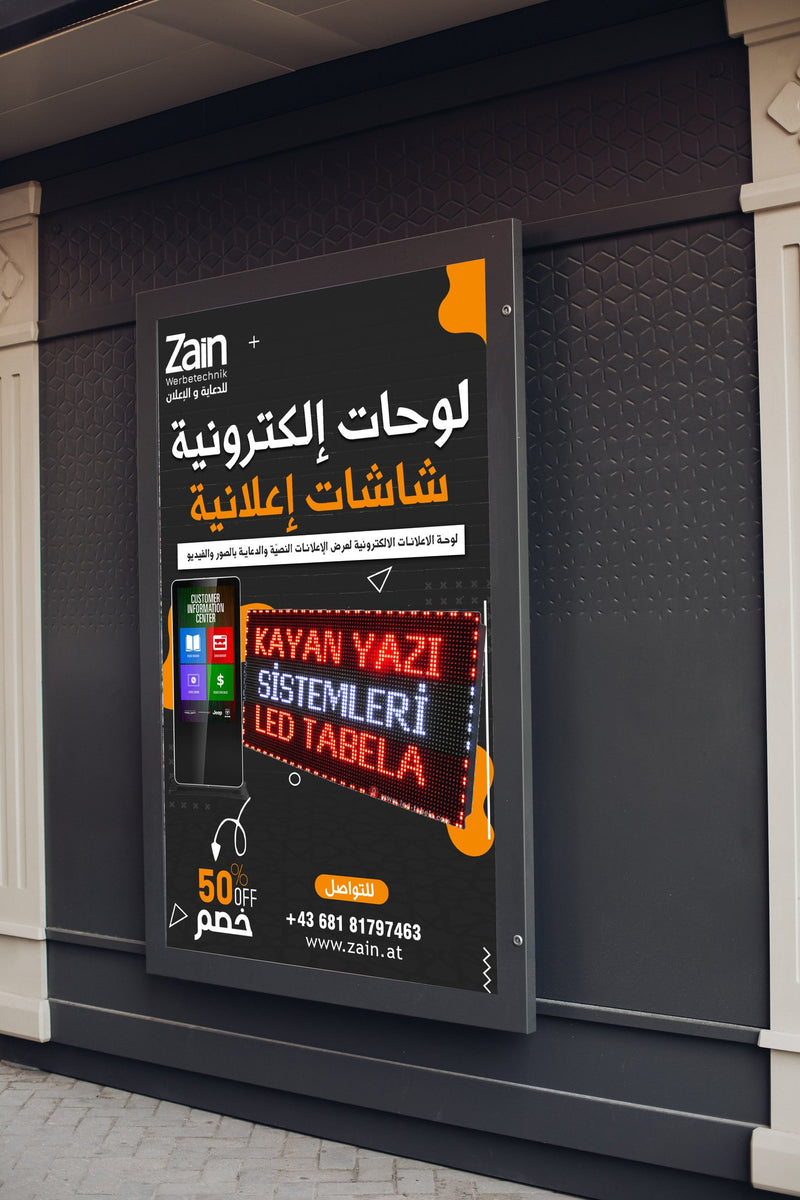 لوحات إعلانية