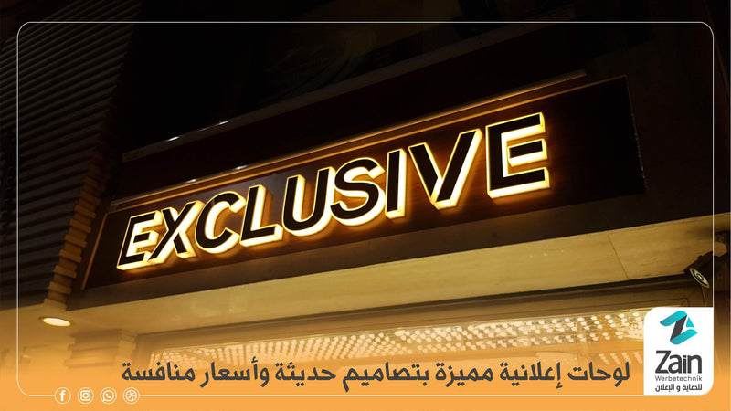 لوحات إعلانية